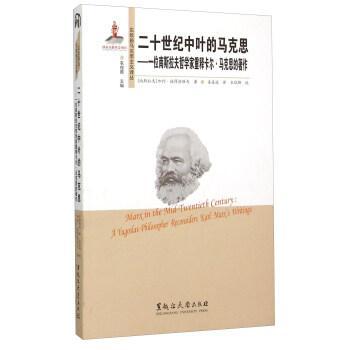 二十世纪中叶的马克思-买卖二手书,就上旧书街