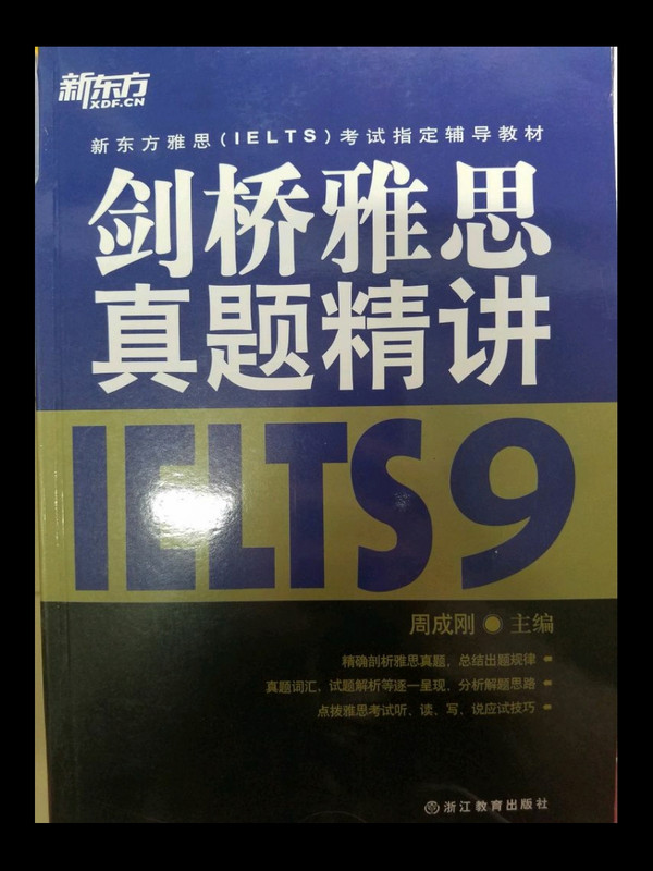 剑桥雅思真题精讲IELTS9