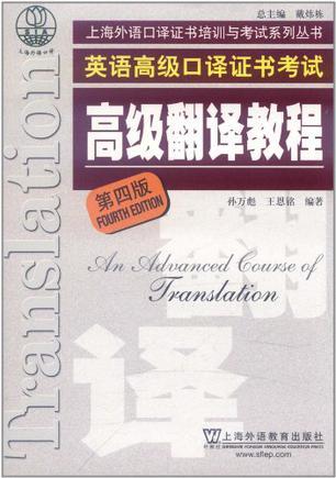 上海市外语口译证书考试系列-买卖二手书,就上旧书街