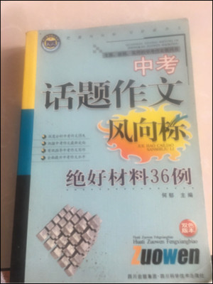 绝好材料36例-买卖二手书,就上旧书街