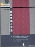 数据结构与算法
