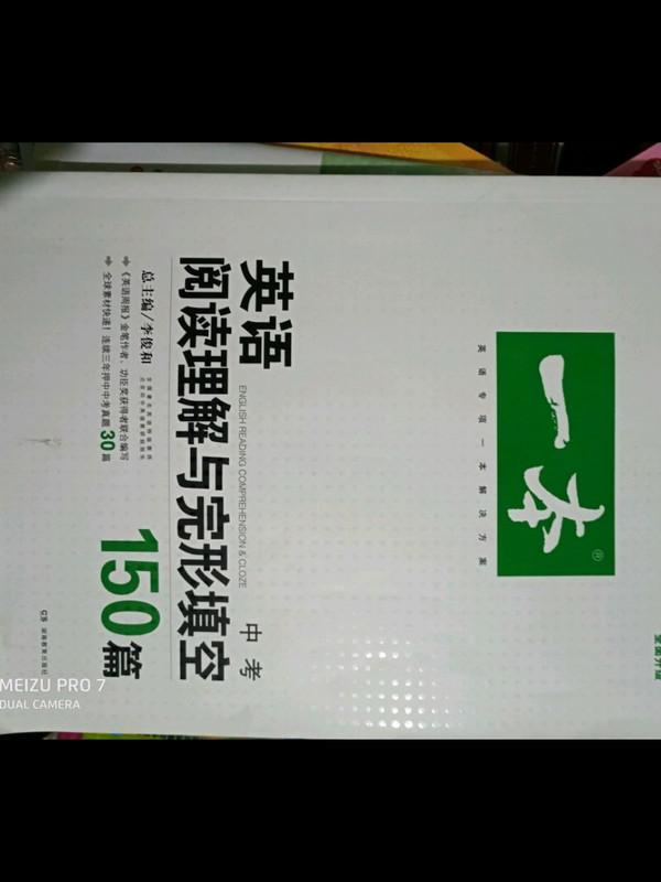 开心英语·一本：英语阅读理解与完形填空150篇