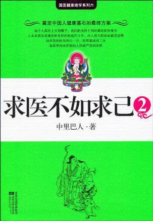 求医不如求己2-买卖二手书,就上旧书街