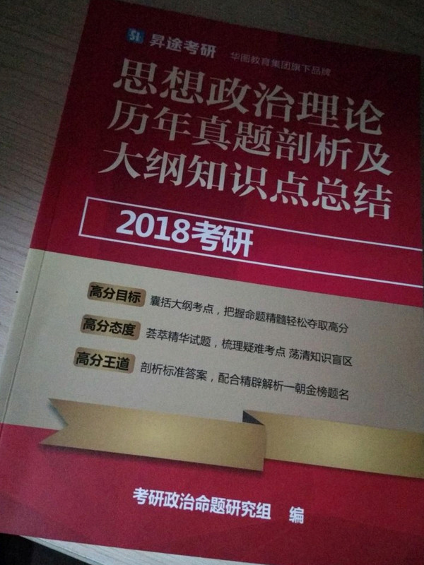 文都教育 何凯文 2019考研英语长难句解密