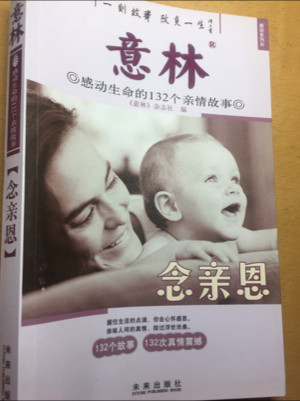 意林