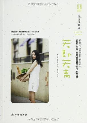 若即若离