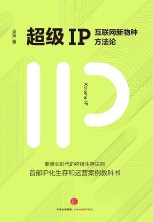 超级IP-买卖二手书,就上旧书街