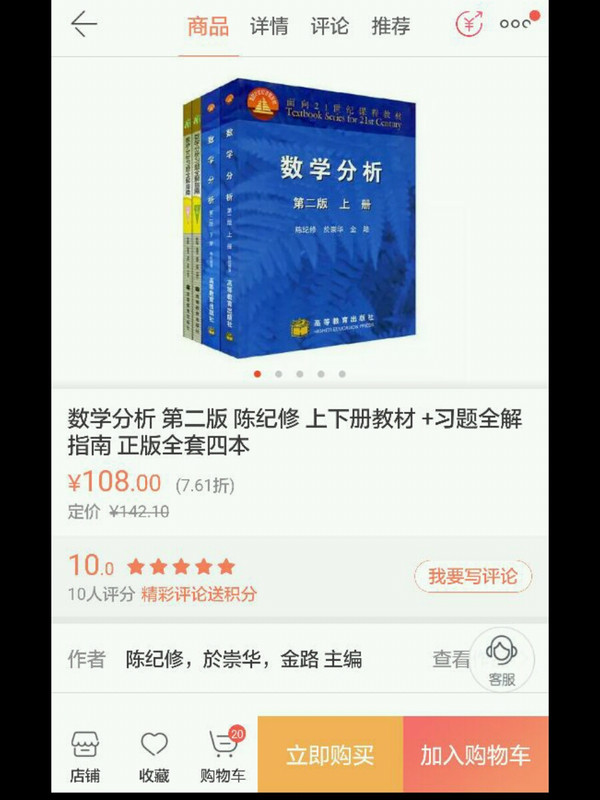 数学分析