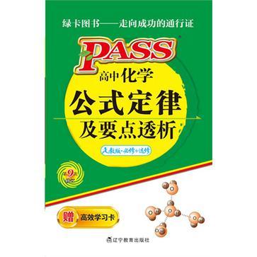 13版PASS掌中宝