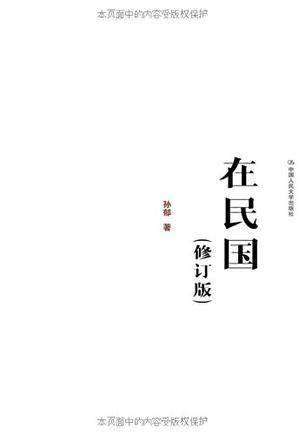 在民国-买卖二手书,就上旧书街