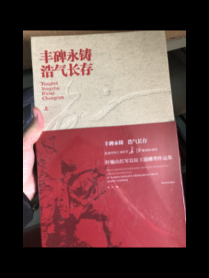 丰碑永铸浩气长存：叶毓山红军长征主题雕塑作品集