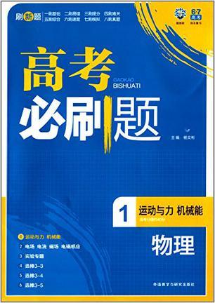 理想树6·7高考自主复习-买卖二手书,就上旧书街