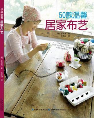 50款温馨居家布艺-买卖二手书,就上旧书街