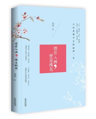 情若入画,便是桃花-买卖二手书,就上旧书街