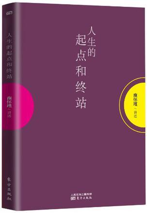 人生的起点和终站-买卖二手书,就上旧书街