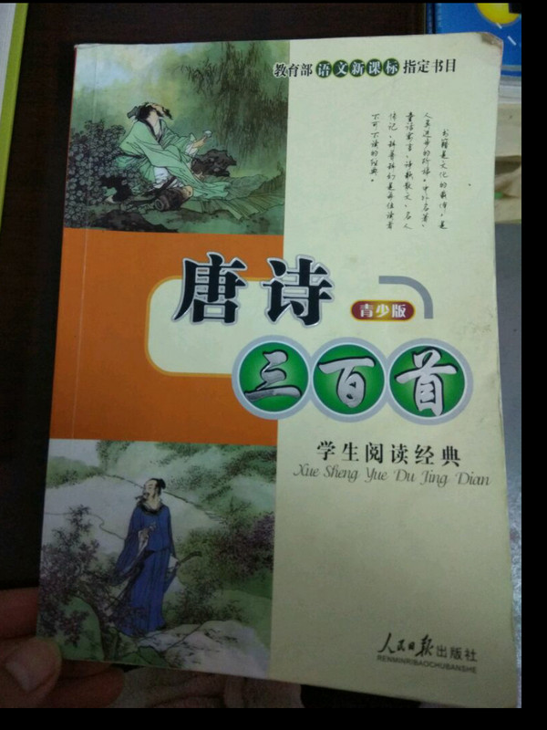 三字经.百家姓