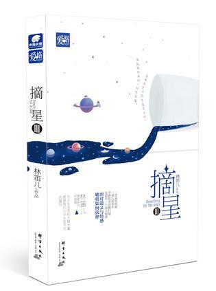 摘星3-买卖二手书,就上旧书街