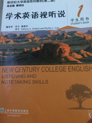 学术英语视听说1/新世纪大学英语系列教材