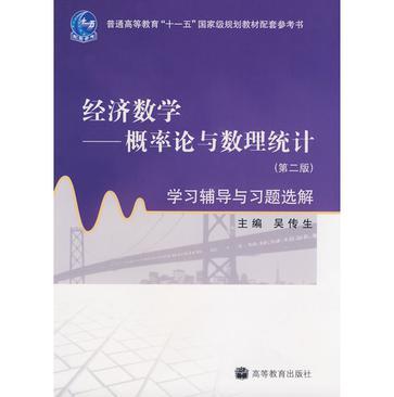 经济数学-买卖二手书,就上旧书街