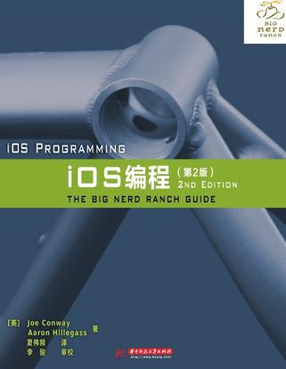 iOS编程