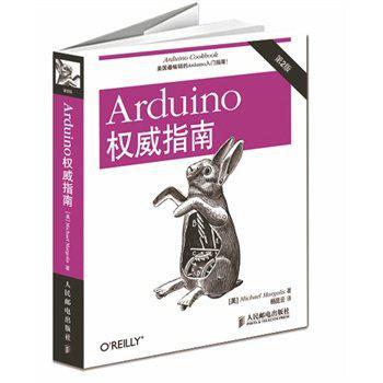 Arduino权威指南-买卖二手书,就上旧书街
