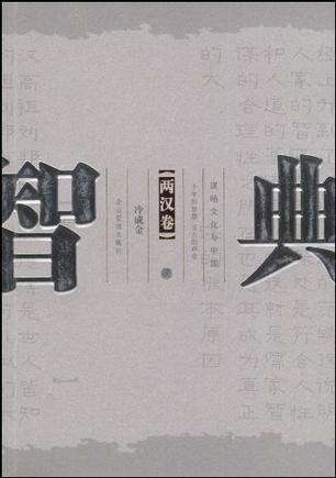 智典