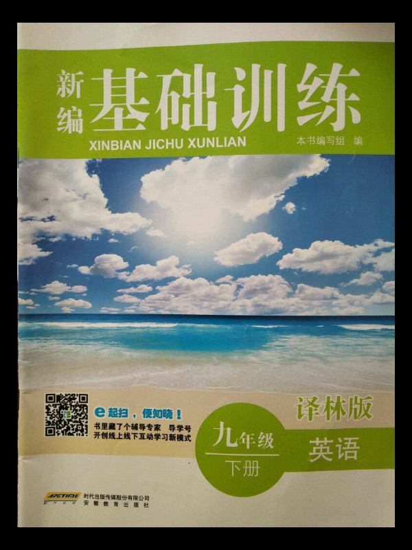 英语