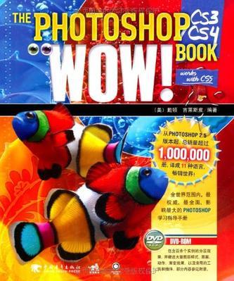 Photoshop CS3/CS4 WOW!Book