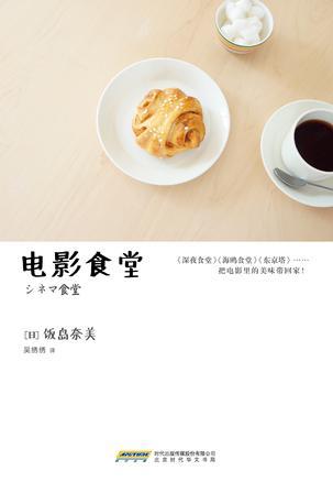 电影食堂-买卖二手书,就上旧书街