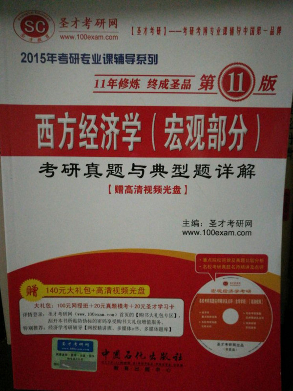 沃纳·赛佛林《传播理论：起源、方法与应用》笔记和课后习题详解