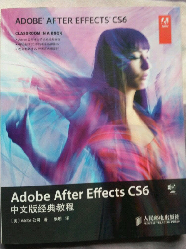 Adobe After Effects CS6中文版经典教程