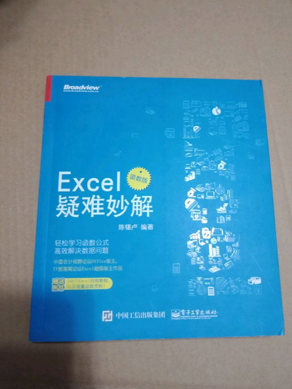 Excel疑难妙解-买卖二手书,就上旧书街