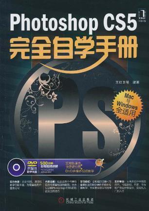 Photoshop CS5完