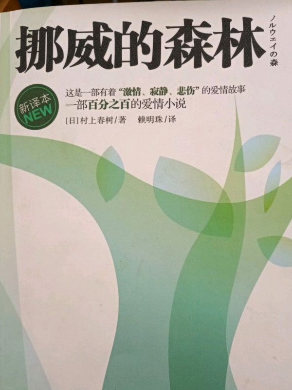五四洪波曲