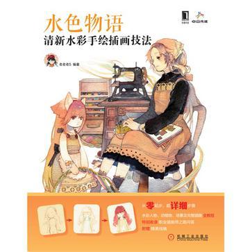 水色物语