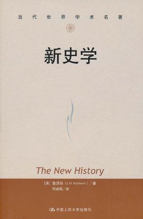 新史学-买卖二手书,就上旧书街