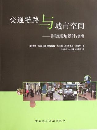 交通链路与城市空间-买卖二手书,就上旧书街