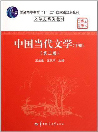 中国当代文学-买卖二手书,就上旧书街