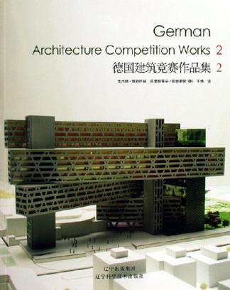 德国建筑竞赛作品集-