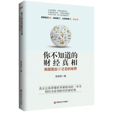 你不知道的财经真相-买卖二手书,就上旧书街