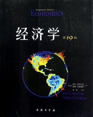经济学-买卖二手书,就上旧书街