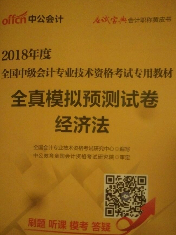 中公会计·2013全国中级会计专业技术资格考试专用教材