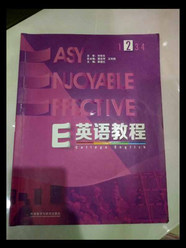 E英语教程2