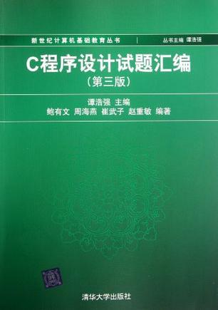 C程序设计试题汇编-买卖二手书,就上旧书街