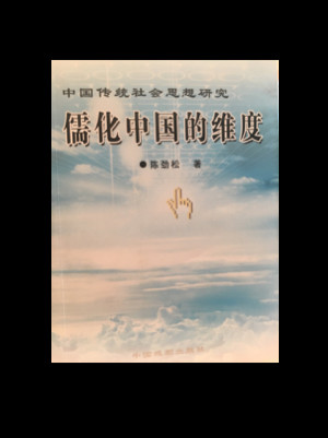 中国语言与中国逻辑