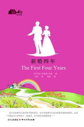 新婚四年-买卖二手书,就上旧书街