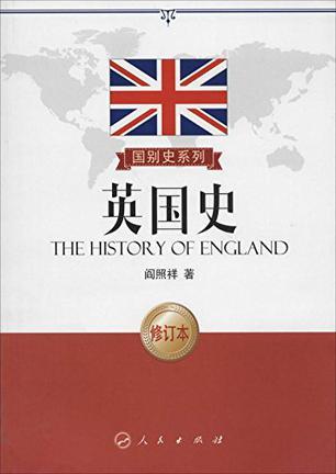 英国史