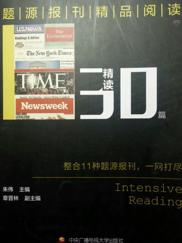 题源报刊精品阅读30篇