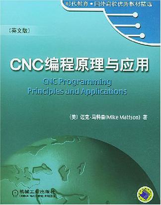 CNC编程原理与应用