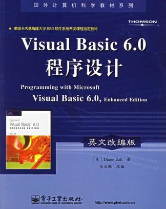 Visual Basic 6.0程序设计